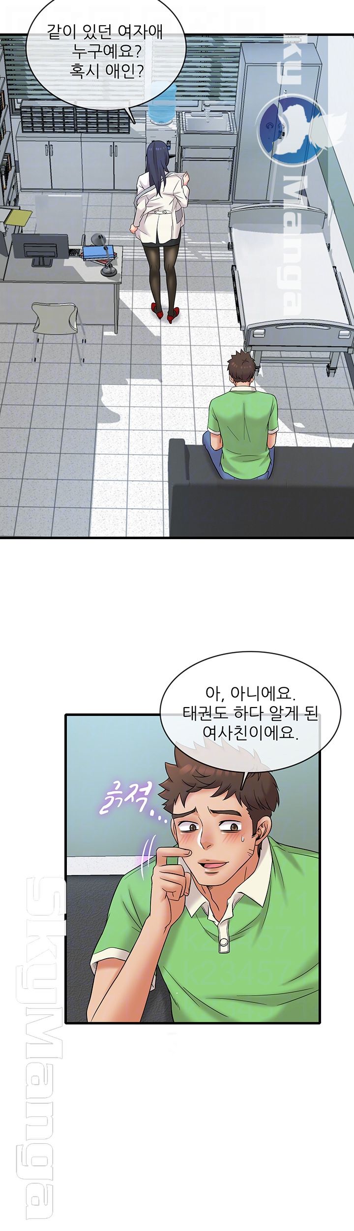 Suspicious Job Raw Chapter 16 Page 14