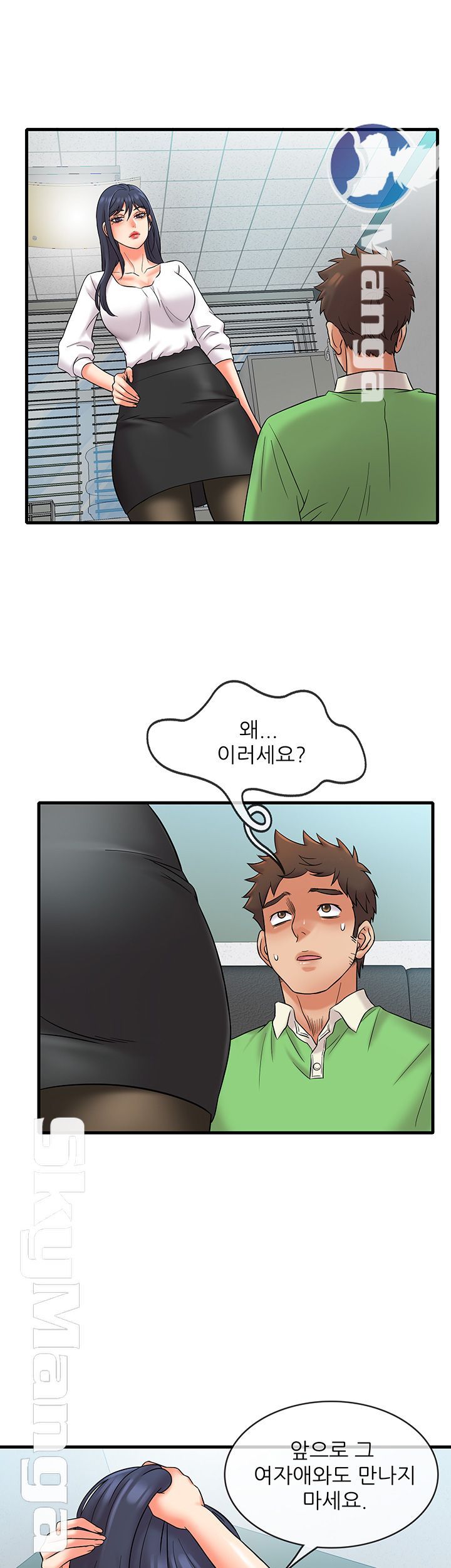 Suspicious Job Raw Chapter 16 Page 16