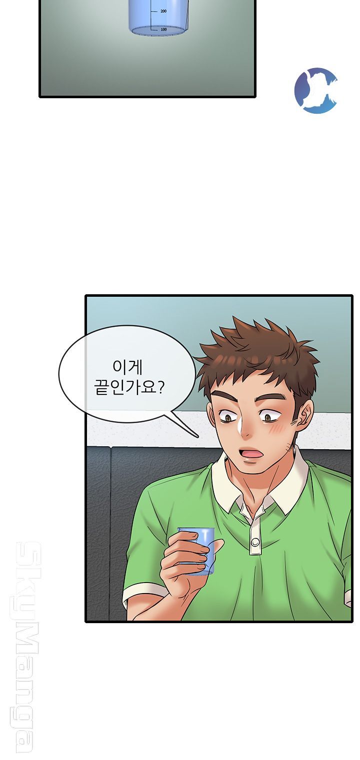 Suspicious Job Raw Chapter 16 Page 20