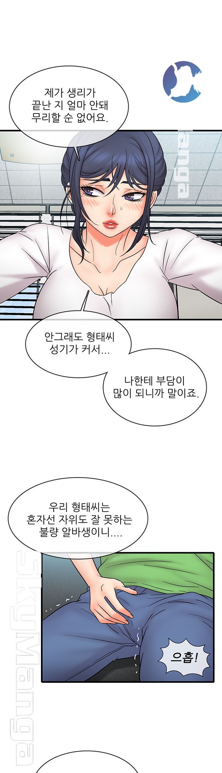 Suspicious Job Raw Chapter 16 Page 21