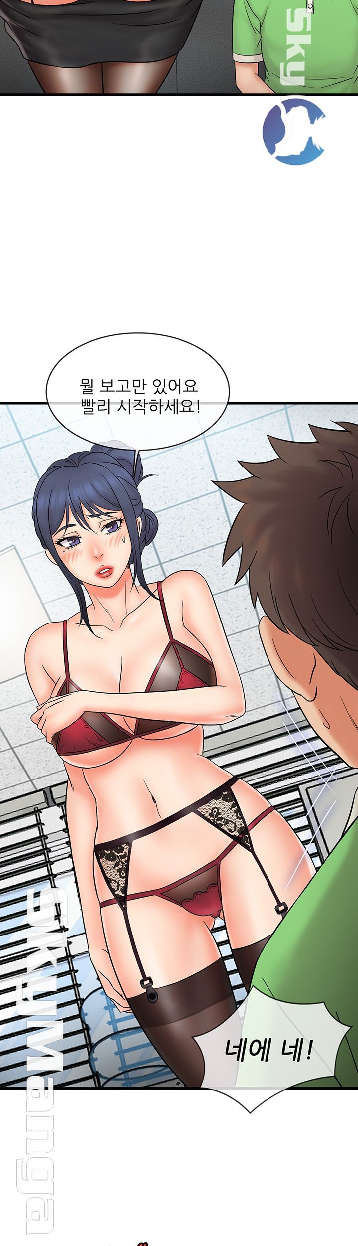 Suspicious Job Raw Chapter 16 Page 23