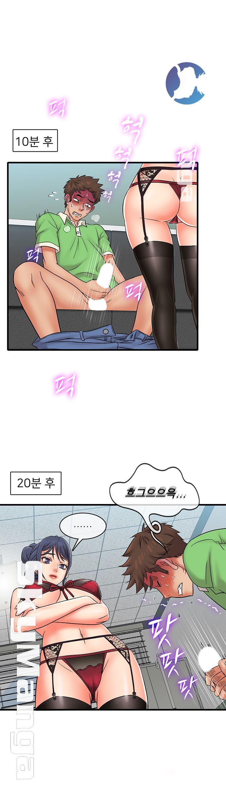 Suspicious Job Raw Chapter 16 Page 25