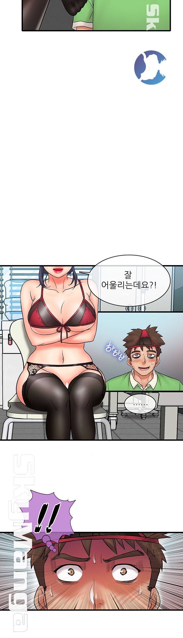 Suspicious Job Raw Chapter 16 Page 28