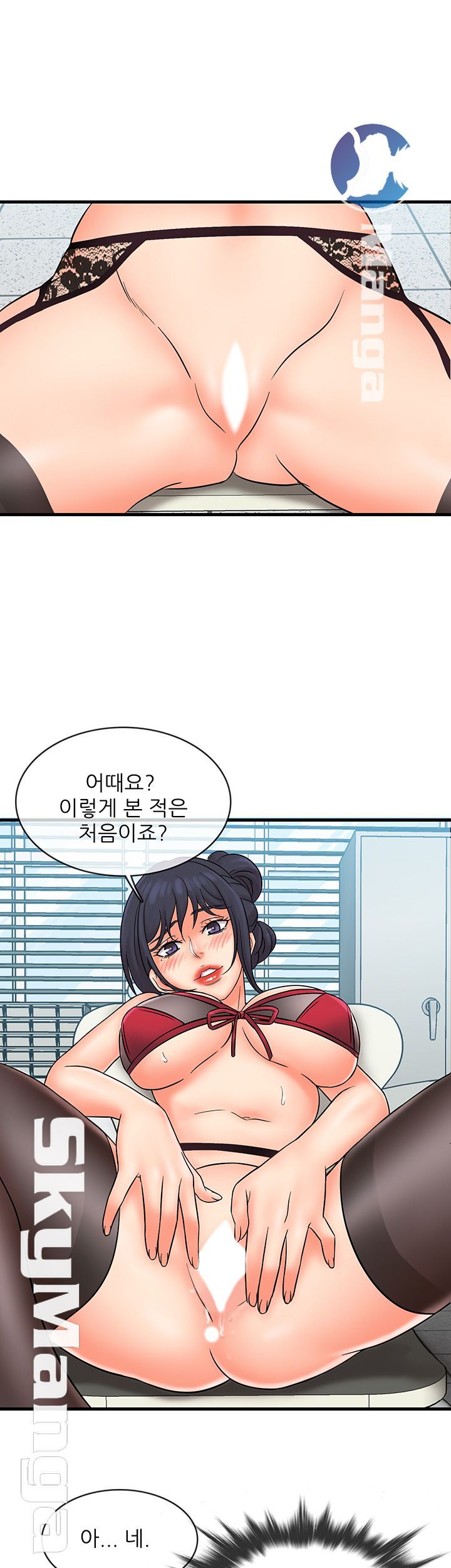 Suspicious Job Raw Chapter 16 Page 30