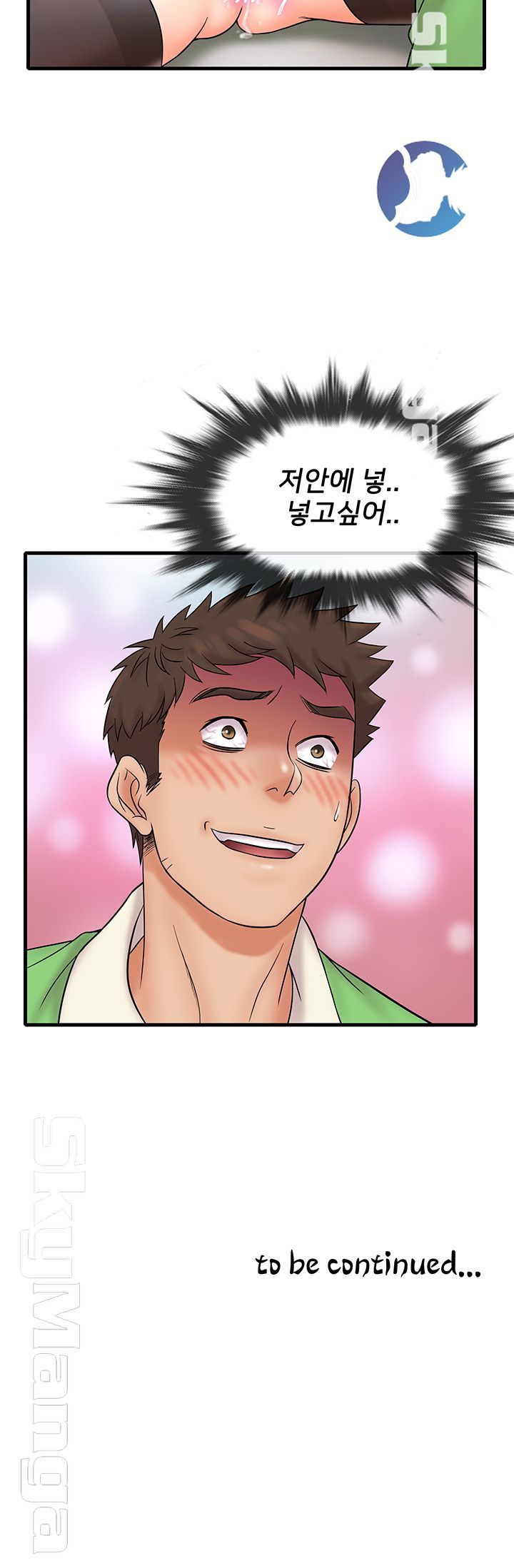Suspicious Job Raw Chapter 16 Page 32