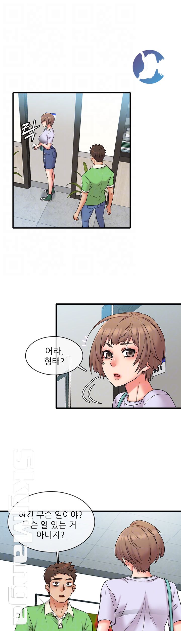 Suspicious Job Raw Chapter 16 Page 4