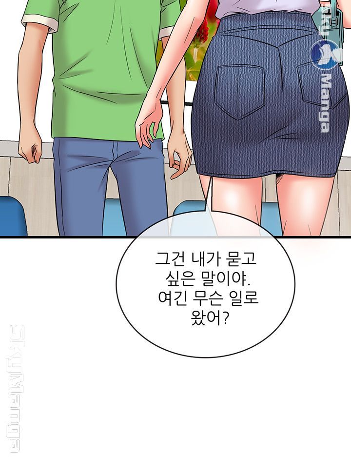 Suspicious Job Raw Chapter 16 Page 5