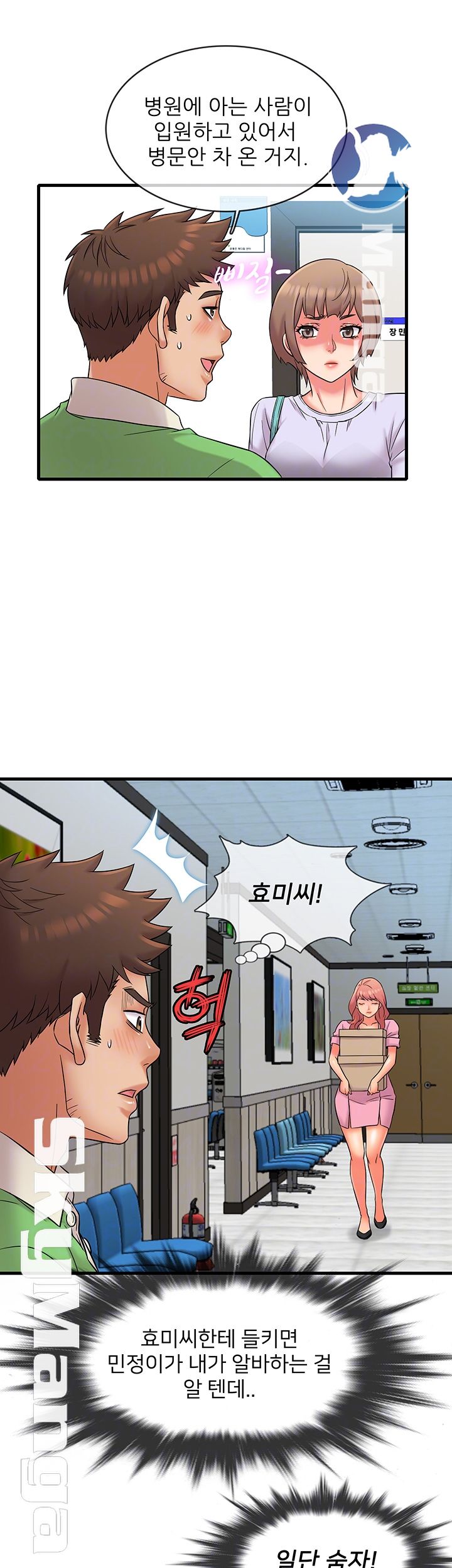 Suspicious Job Raw Chapter 16 Page 6