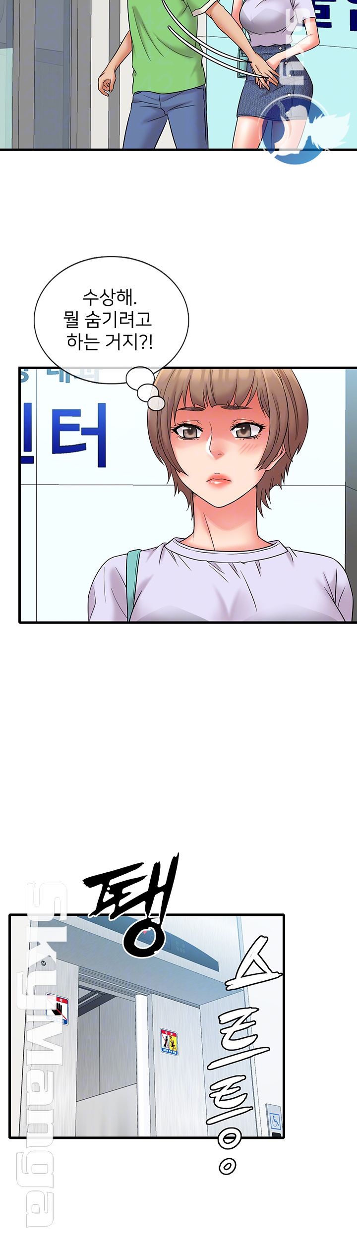 Suspicious Job Raw Chapter 16 Page 8