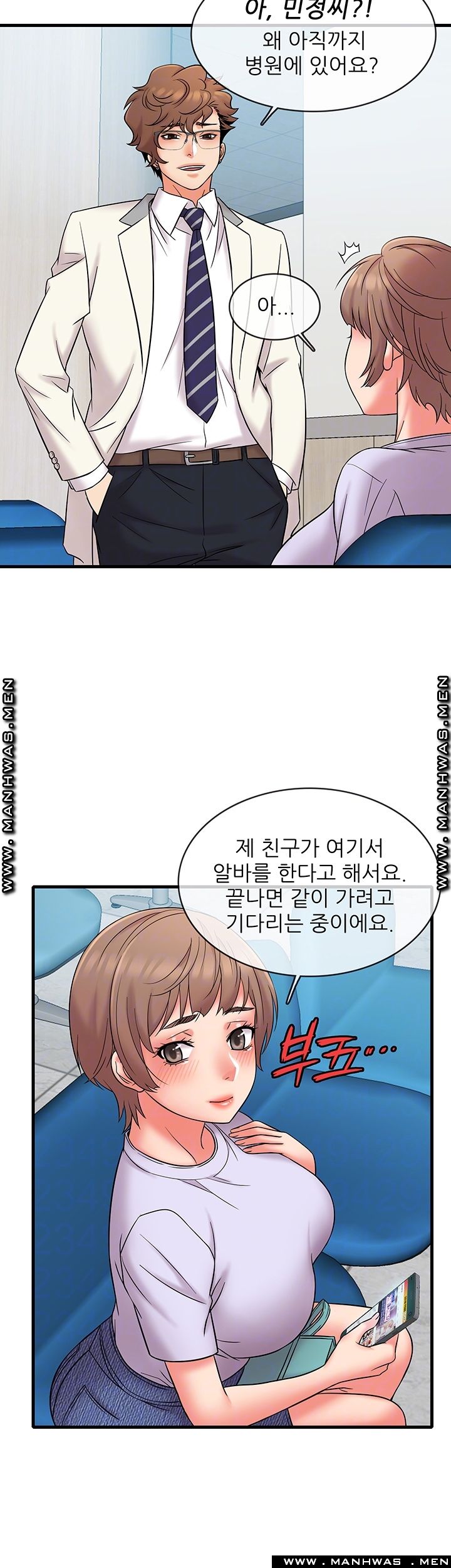 Suspicious Job Raw Chapter 17 Page 14