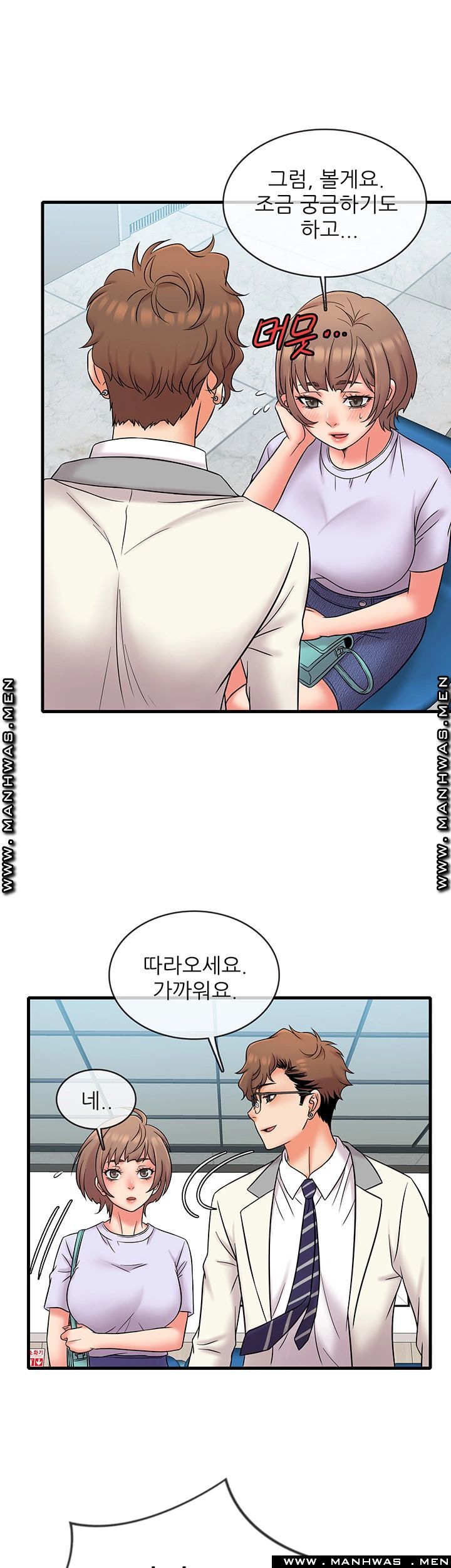 Suspicious Job Raw Chapter 17 Page 19