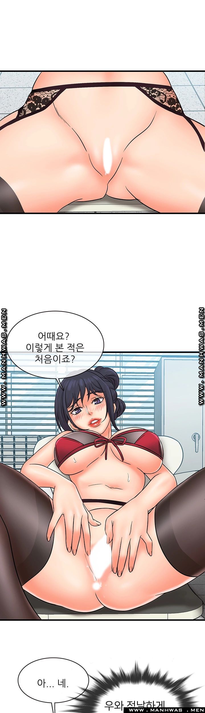 Suspicious Job Raw Chapter 17 Page 2