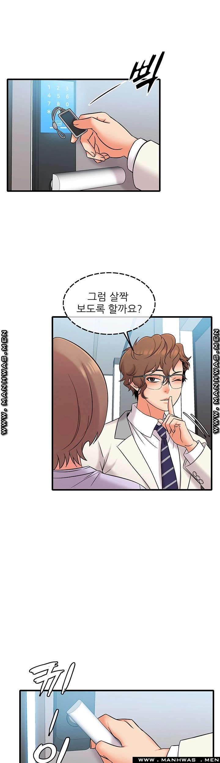 Suspicious Job Raw Chapter 17 Page 22