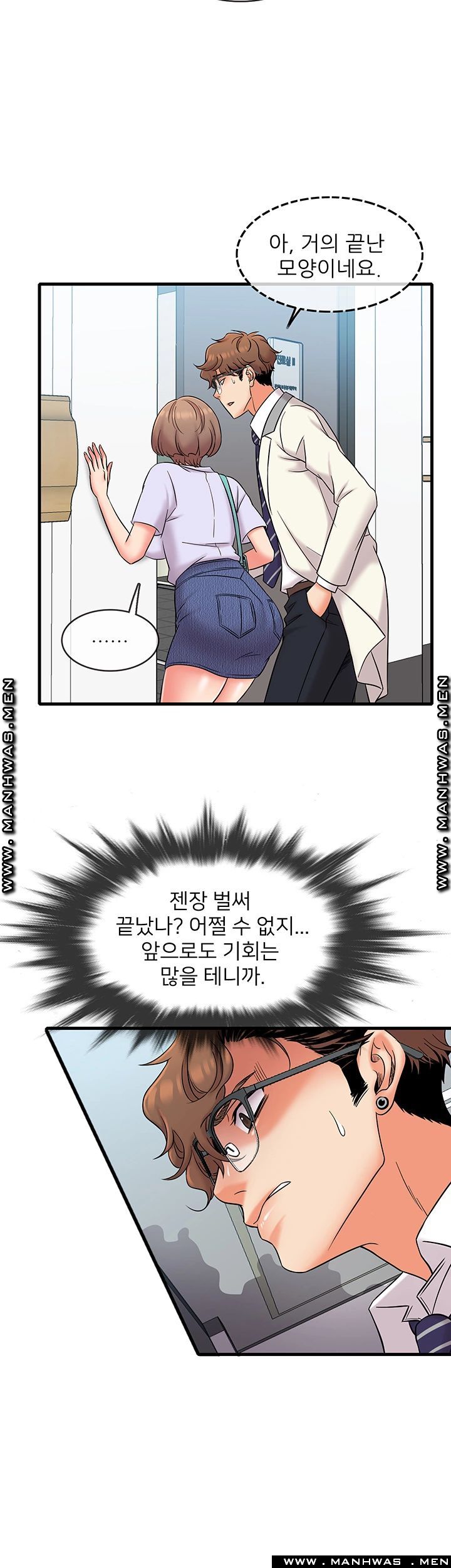 Suspicious Job Raw Chapter 17 Page 24