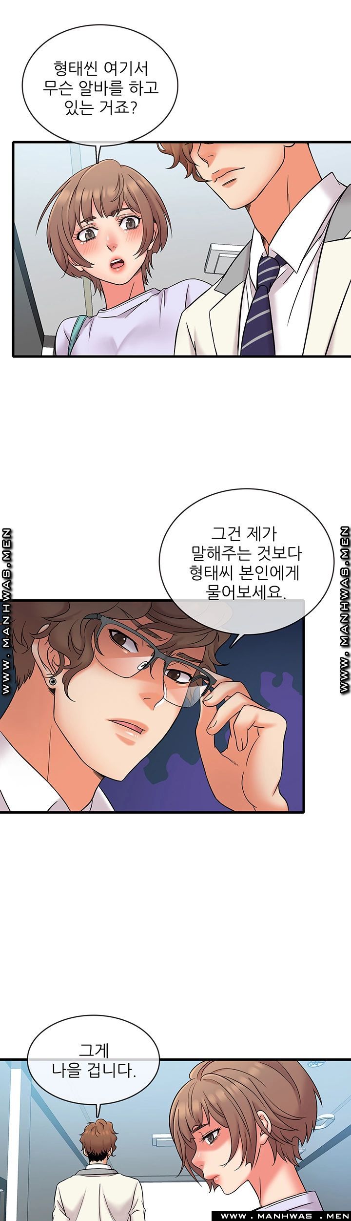 Suspicious Job Raw Chapter 17 Page 25