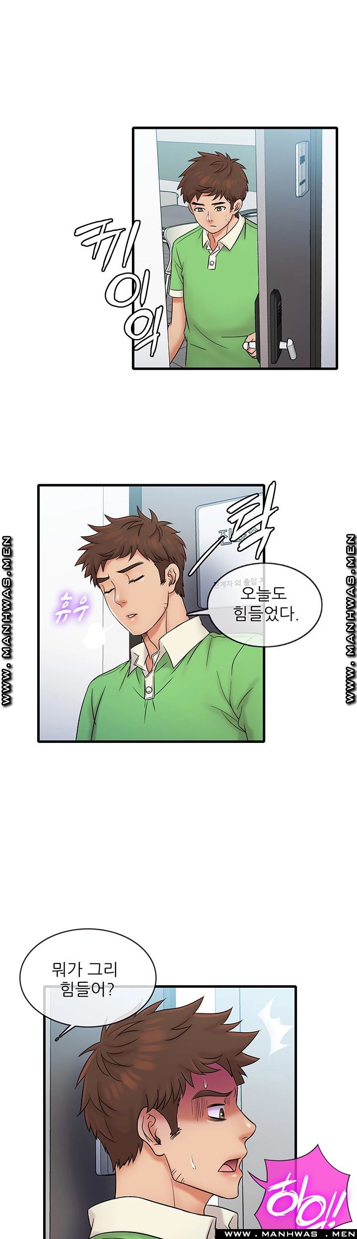 Suspicious Job Raw Chapter 17 Page 27