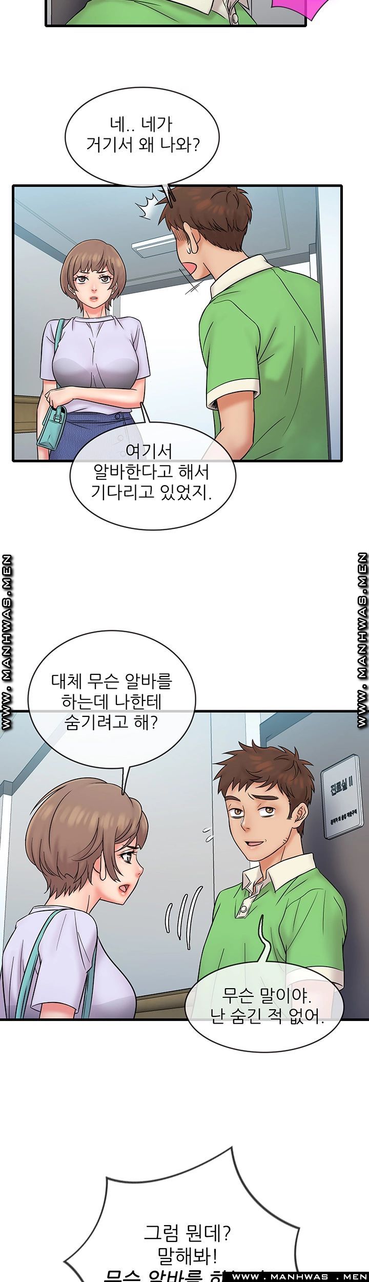 Suspicious Job Raw Chapter 17 Page 28