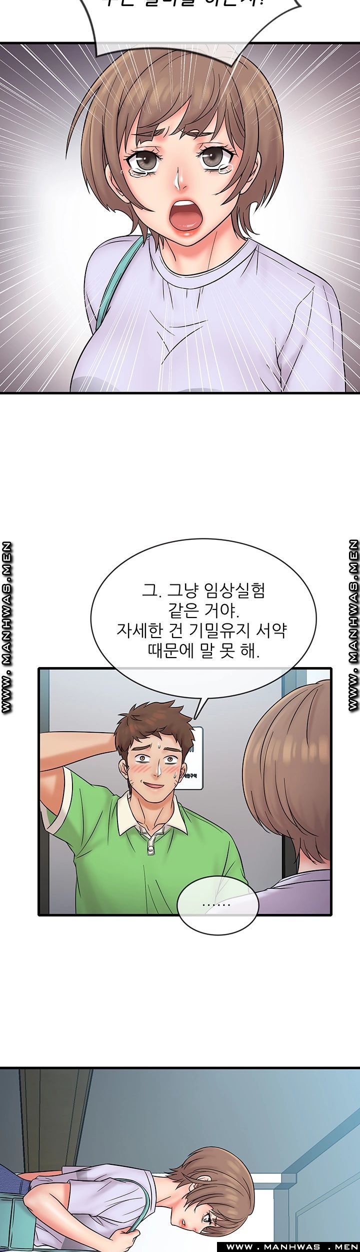 Suspicious Job Raw Chapter 17 Page 29