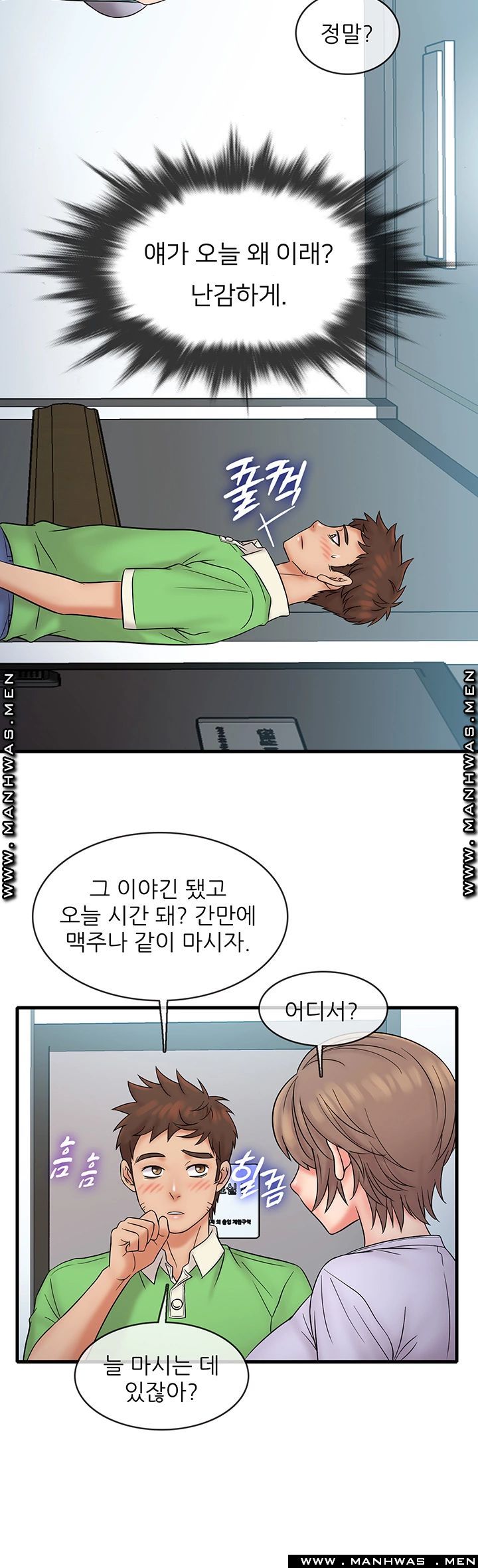 Suspicious Job Raw Chapter 17 Page 30