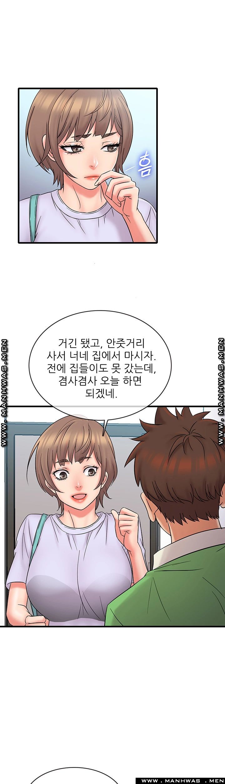 Suspicious Job Raw Chapter 17 Page 31