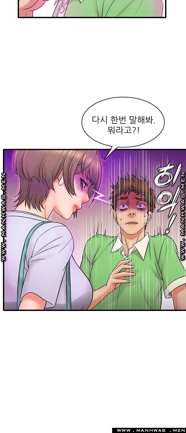 Suspicious Job Raw Chapter 17 Page 33