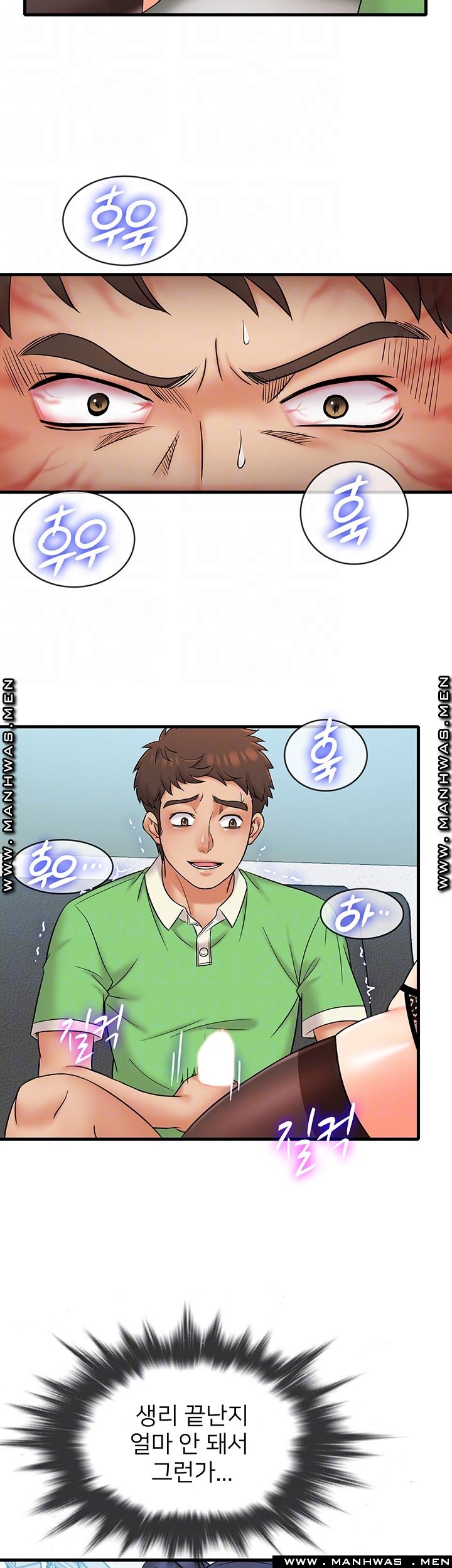 Suspicious Job Raw Chapter 17 Page 4