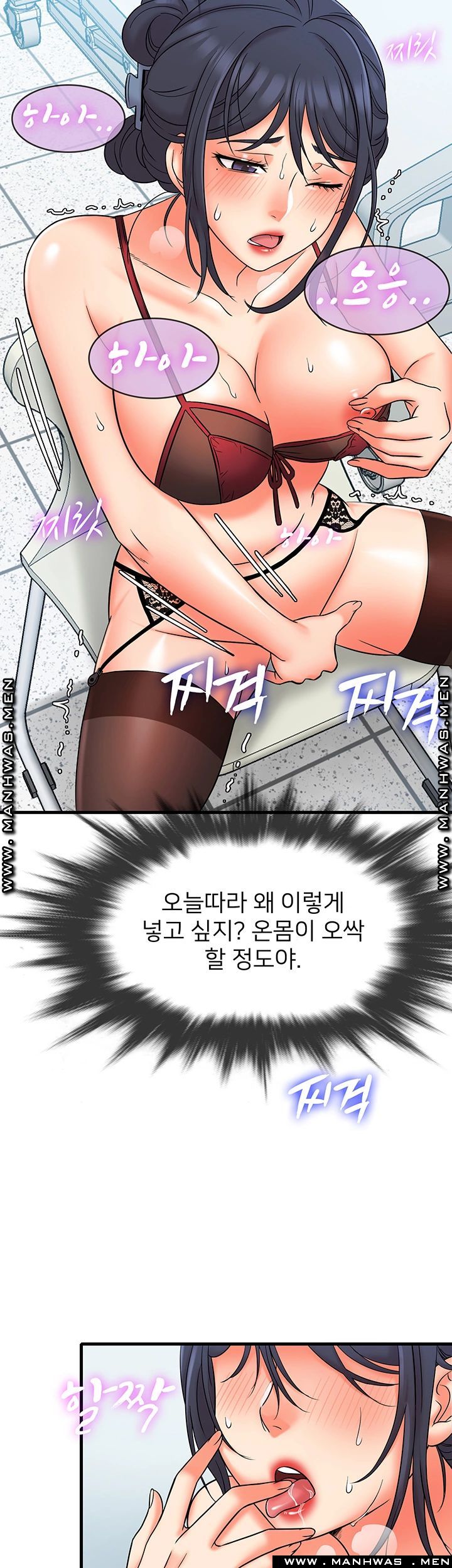 Suspicious Job Raw Chapter 17 Page 5