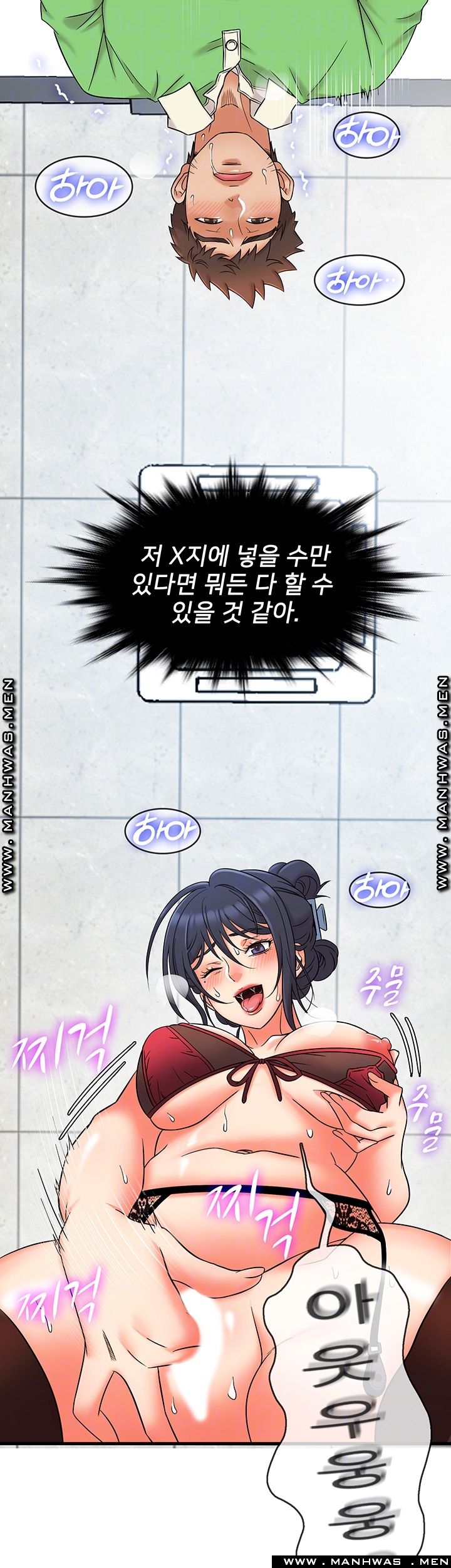 Suspicious Job Raw Chapter 17 Page 8