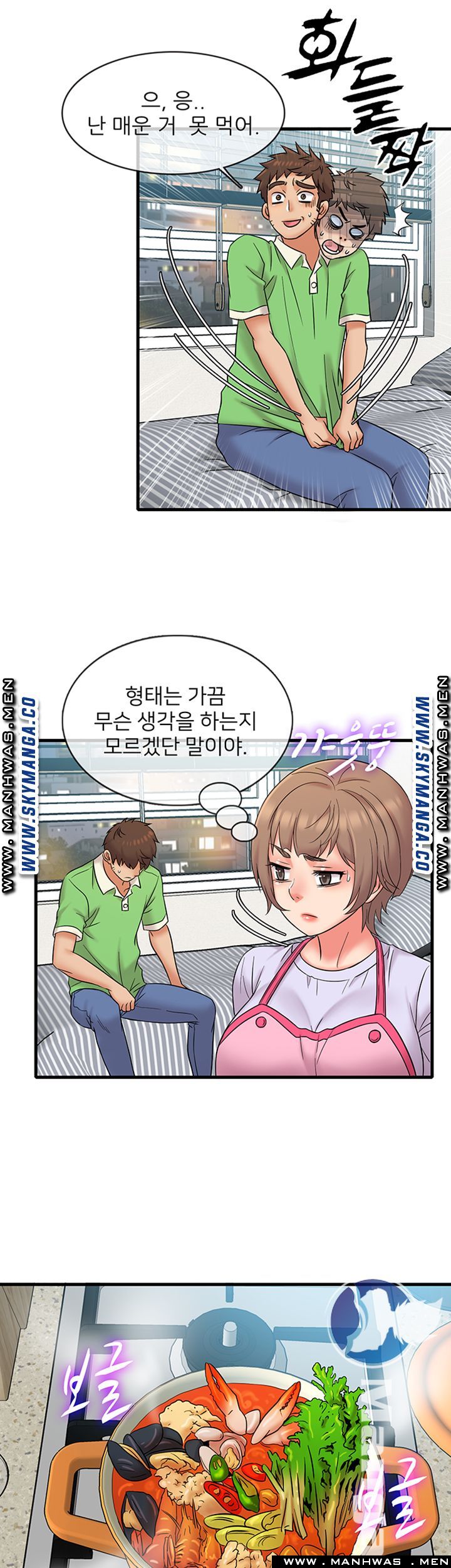 Suspicious Job Raw Chapter 18 Page 14