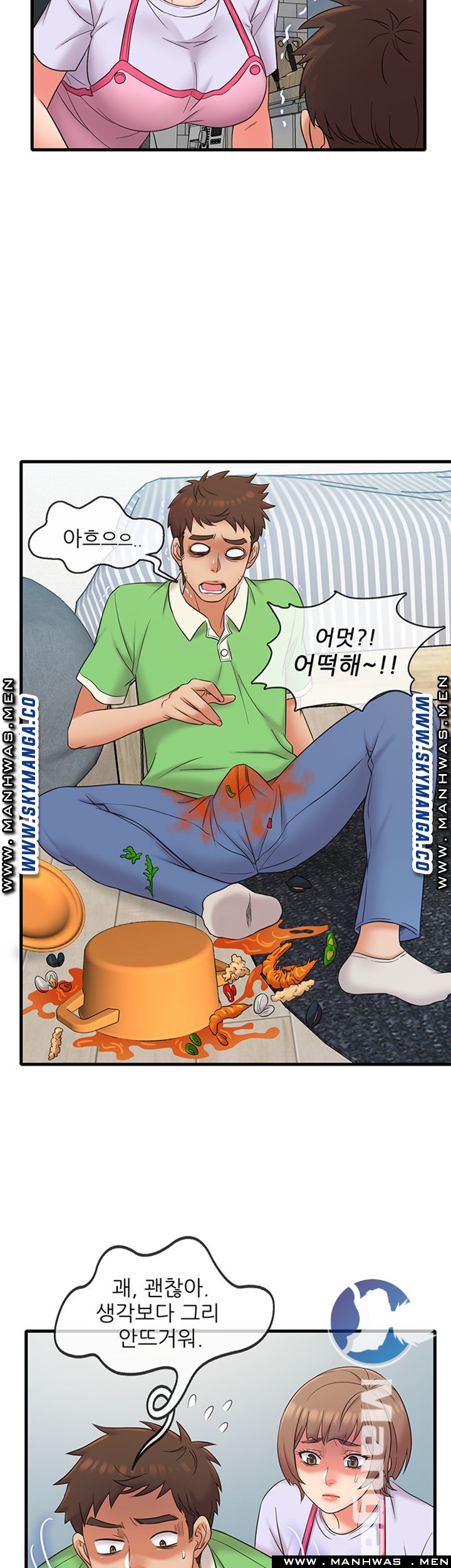 Suspicious Job Raw Chapter 18 Page 17