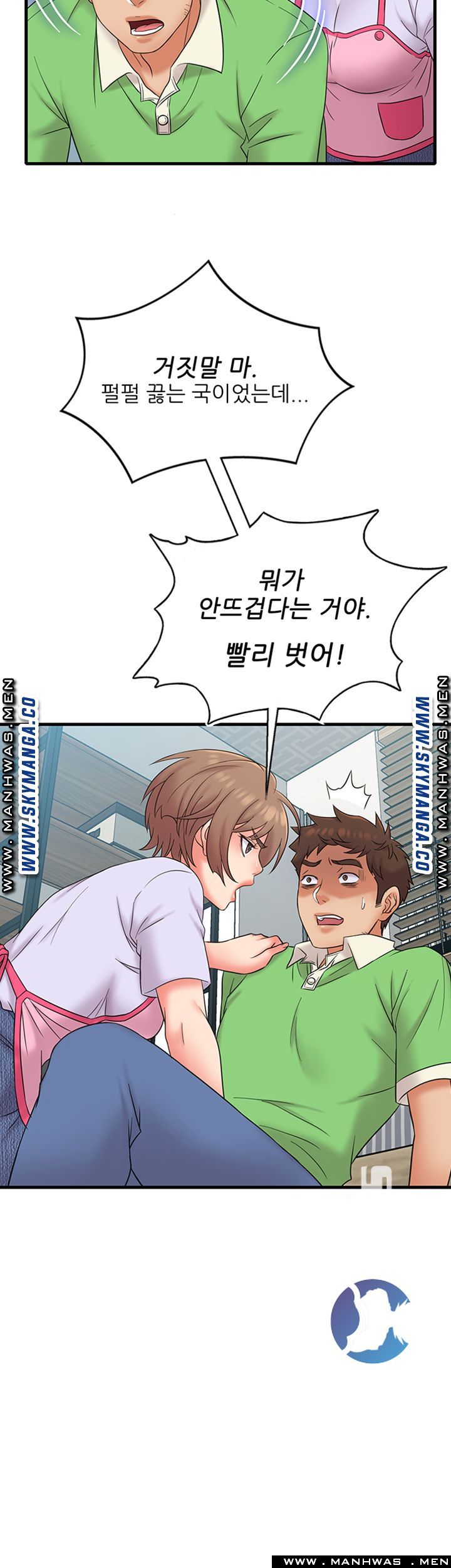 Suspicious Job Raw Chapter 18 Page 18