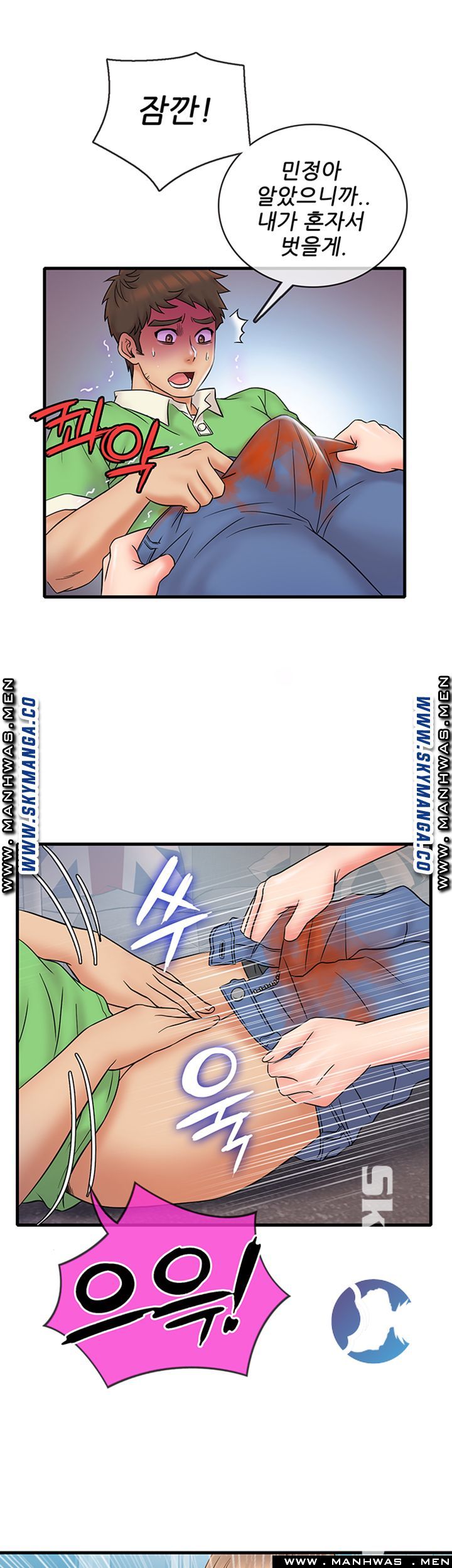 Suspicious Job Raw Chapter 18 Page 19