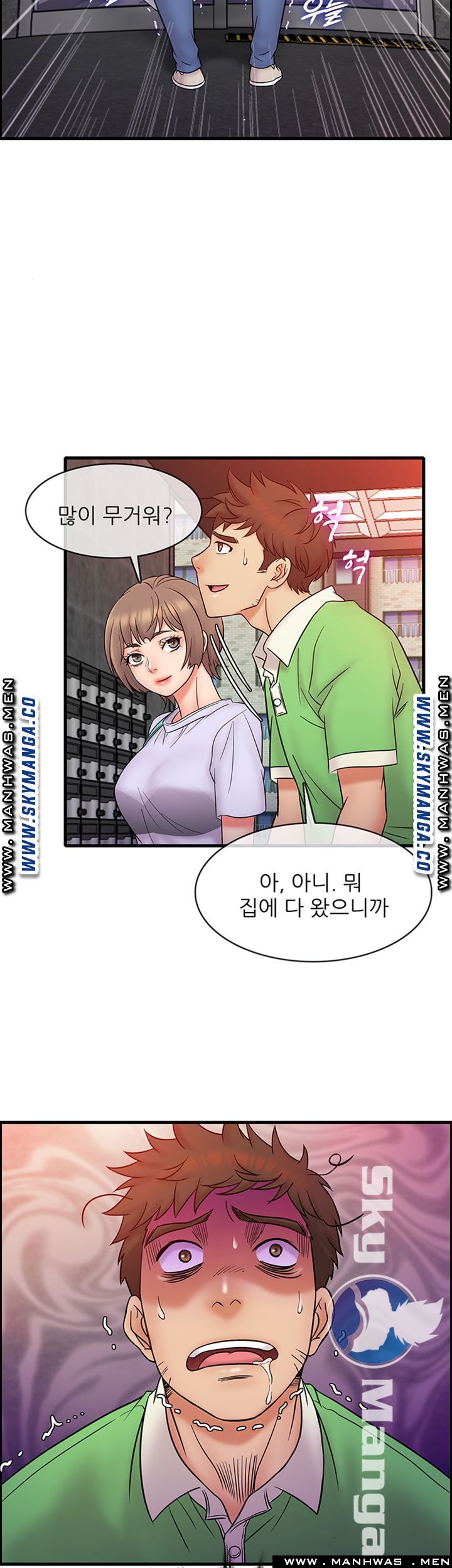 Suspicious Job Raw Chapter 18 Page 2