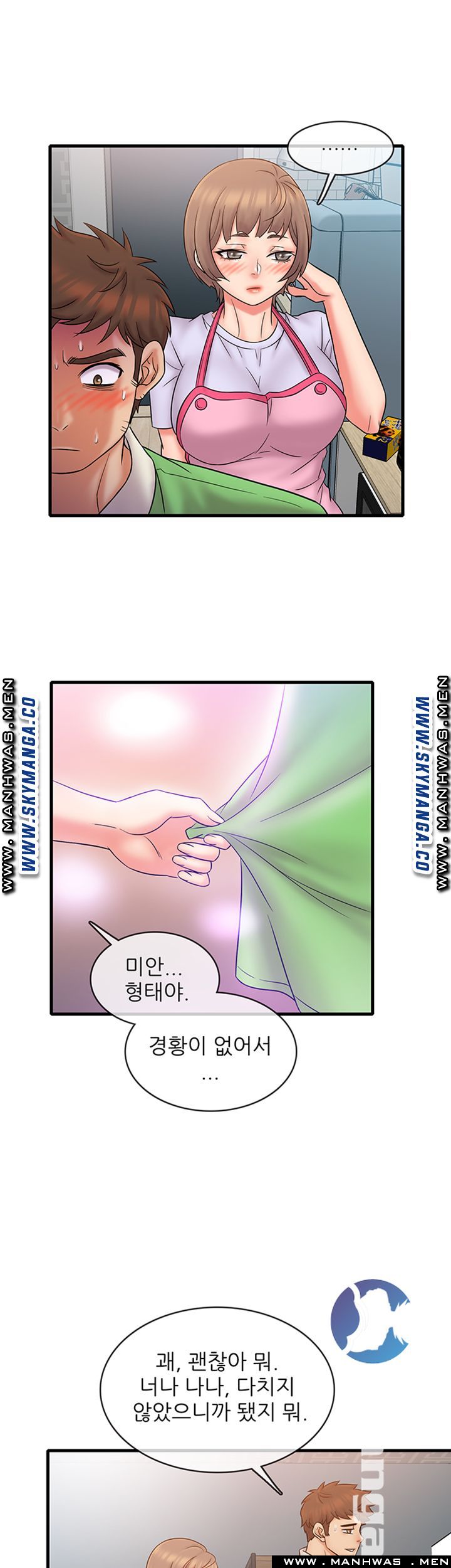 Suspicious Job Raw Chapter 18 Page 24