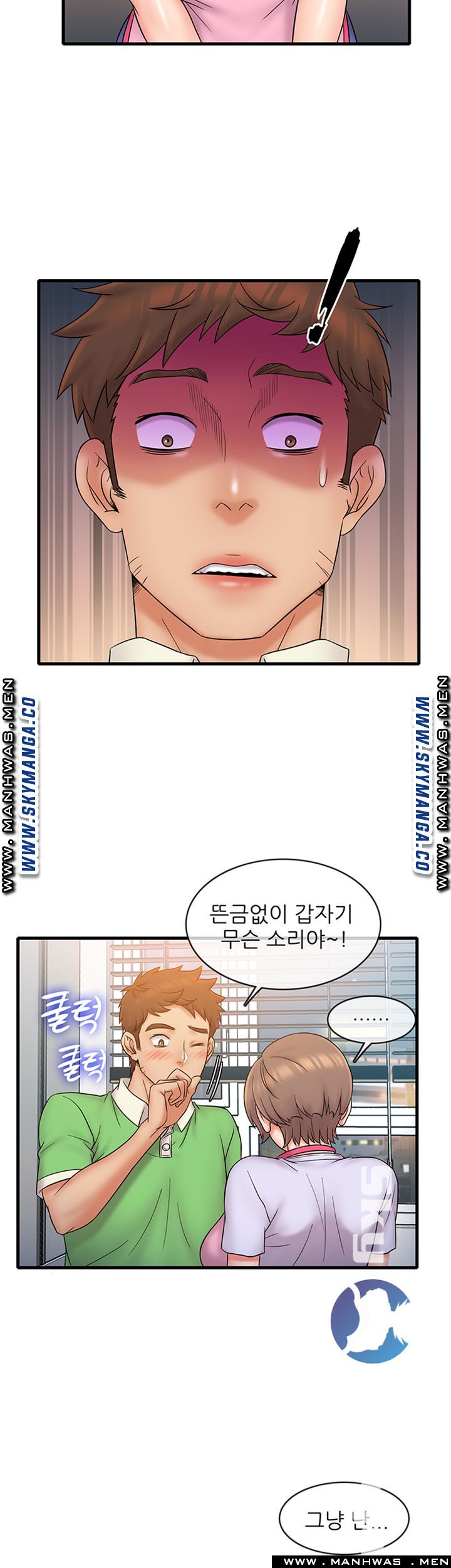 Suspicious Job Raw Chapter 18 Page 26