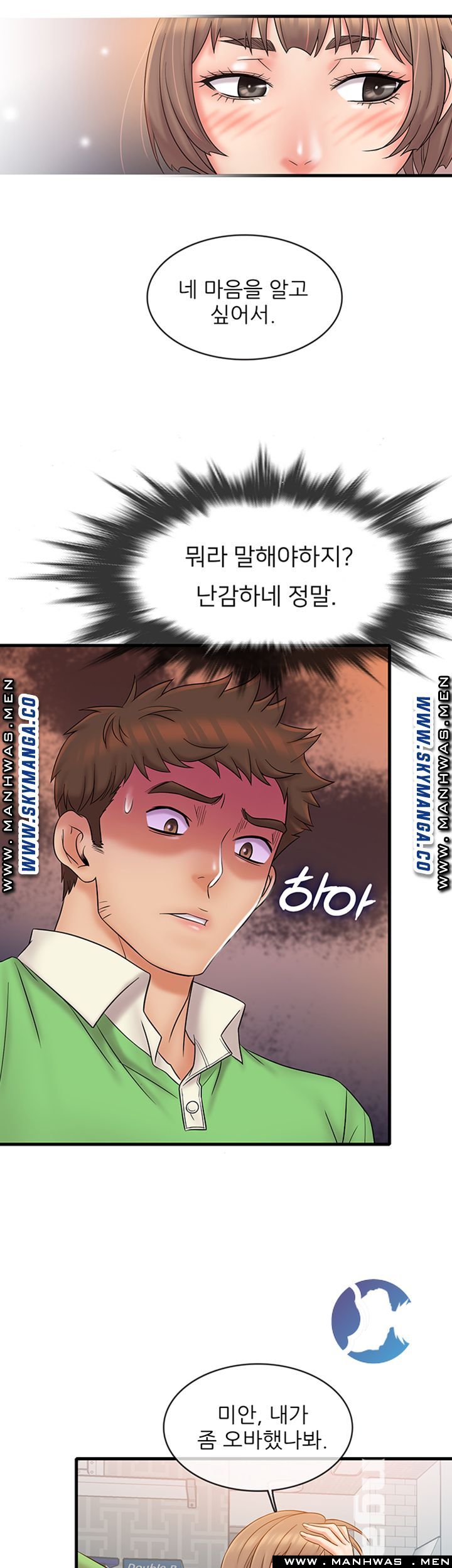 Suspicious Job Raw Chapter 18 Page 27