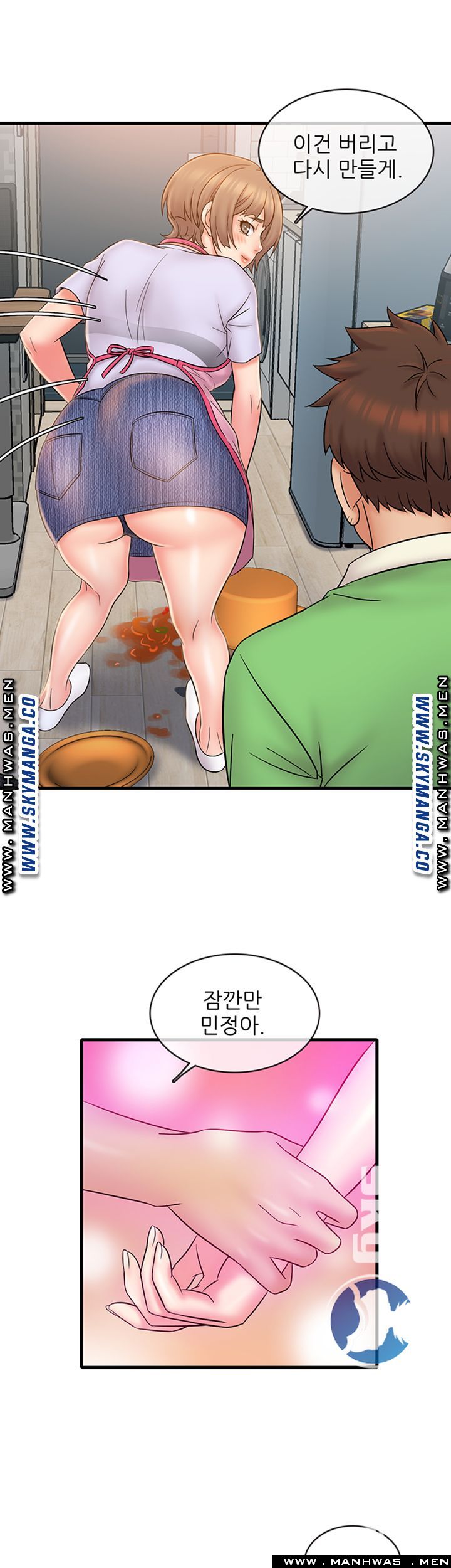 Suspicious Job Raw Chapter 18 Page 29