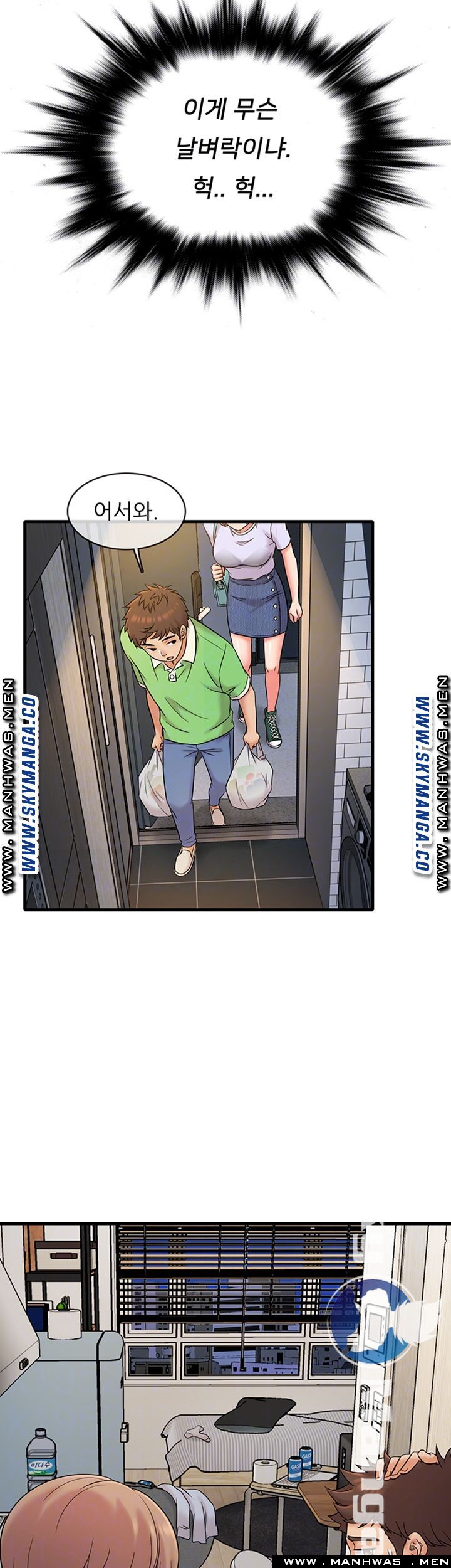 Suspicious Job Raw Chapter 18 Page 3