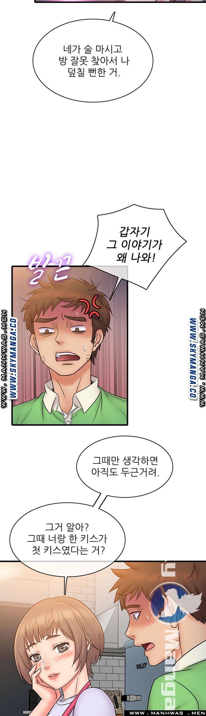 Suspicious Job Raw Chapter 18 Page 34