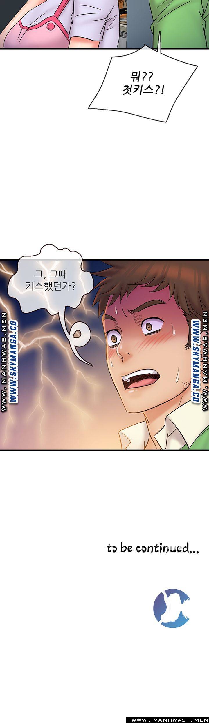 Suspicious Job Raw Chapter 18 Page 35