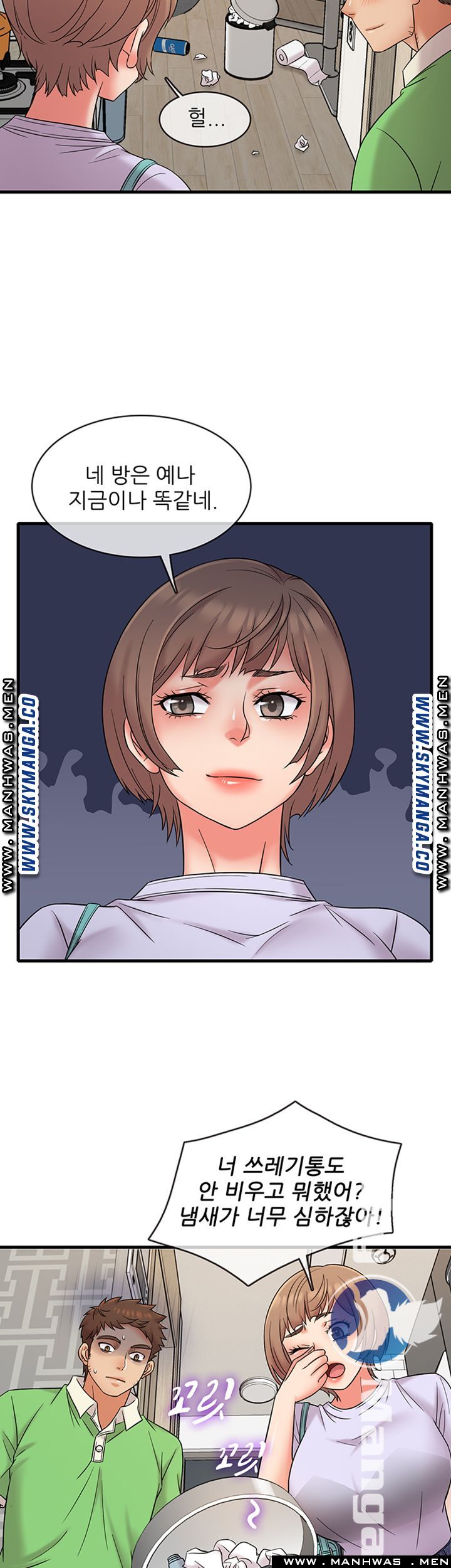 Suspicious Job Raw Chapter 18 Page 4
