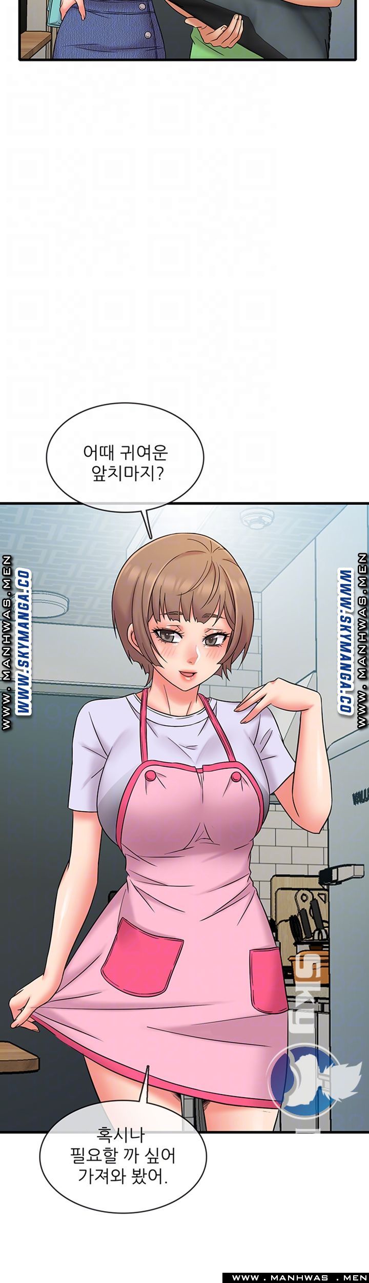 Suspicious Job Raw Chapter 18 Page 7