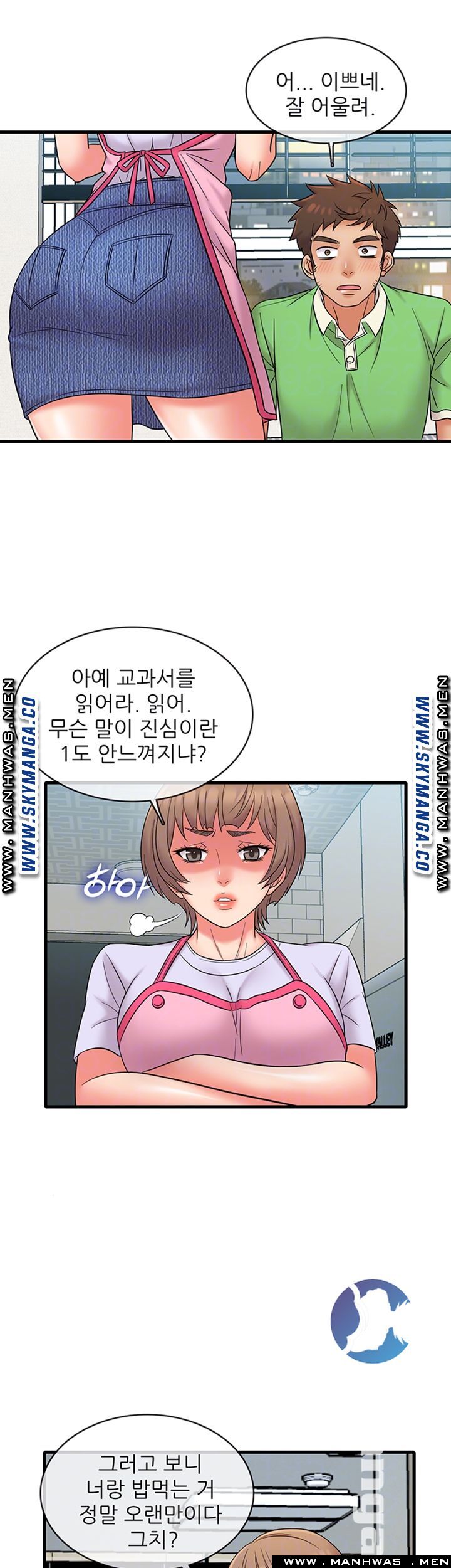 Suspicious Job Raw Chapter 18 Page 8