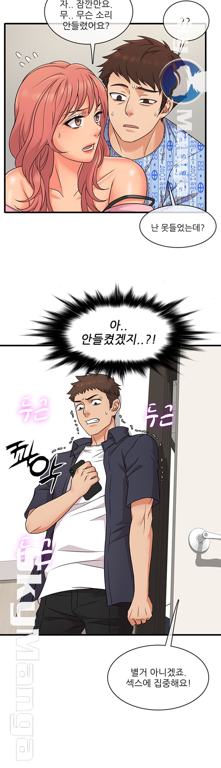 Suspicious Job Raw Chapter 2 Page 16