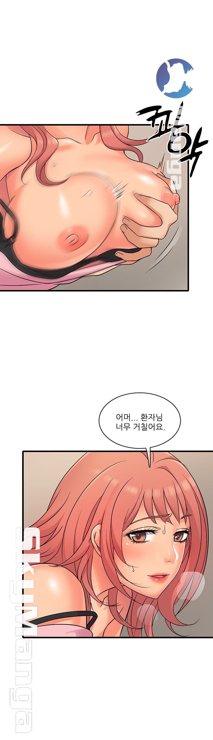 Suspicious Job Raw Chapter 2 Page 20