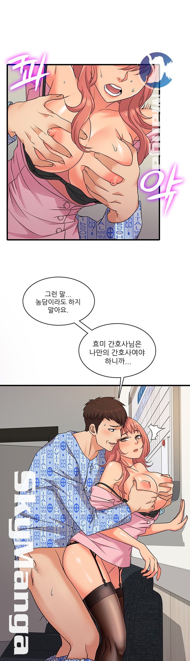 Suspicious Job Raw Chapter 2 Page 23