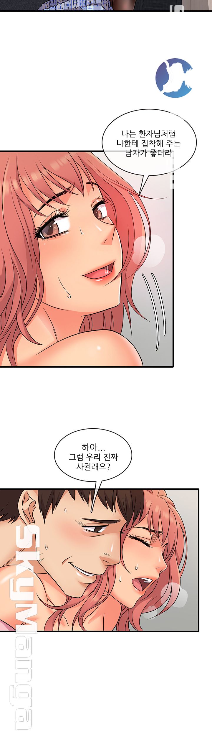 Suspicious Job Raw Chapter 2 Page 24