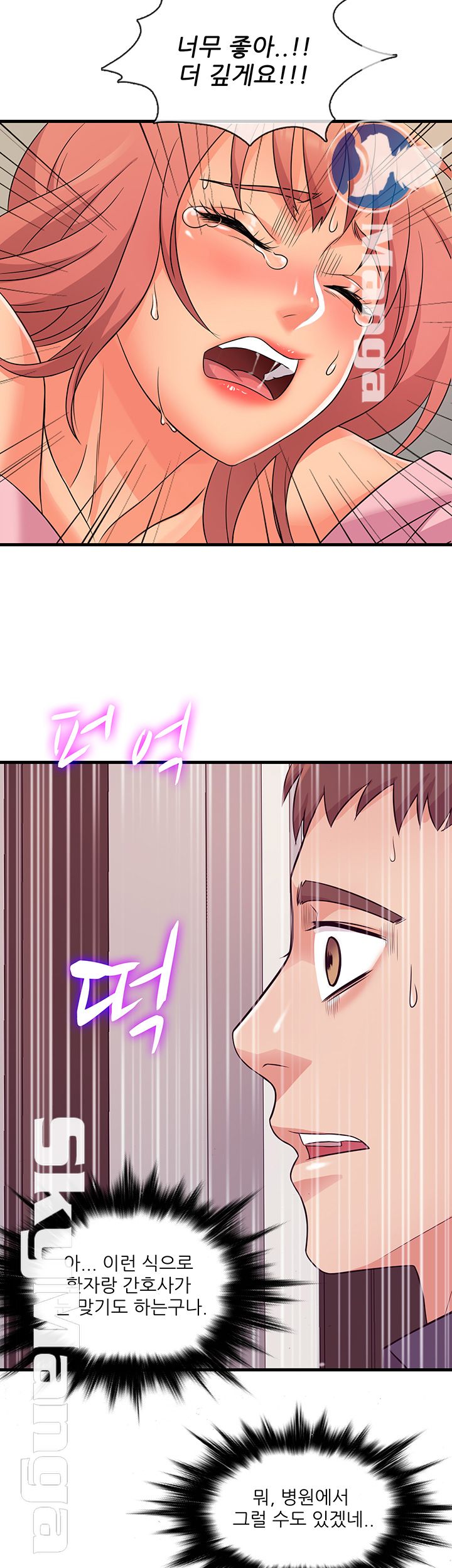 Suspicious Job Raw Chapter 2 Page 28