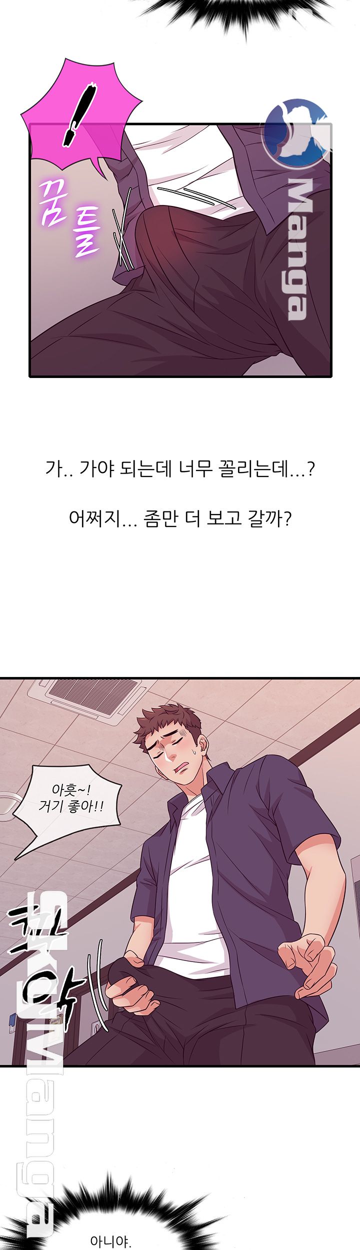 Suspicious Job Raw Chapter 2 Page 29