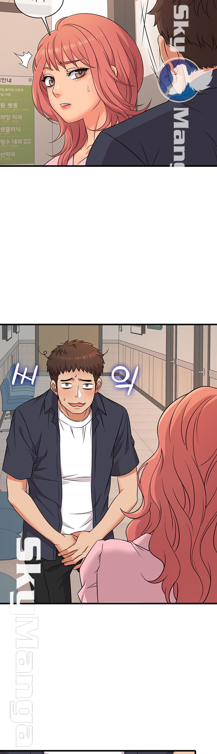 Suspicious Job Raw Chapter 2 Page 32
